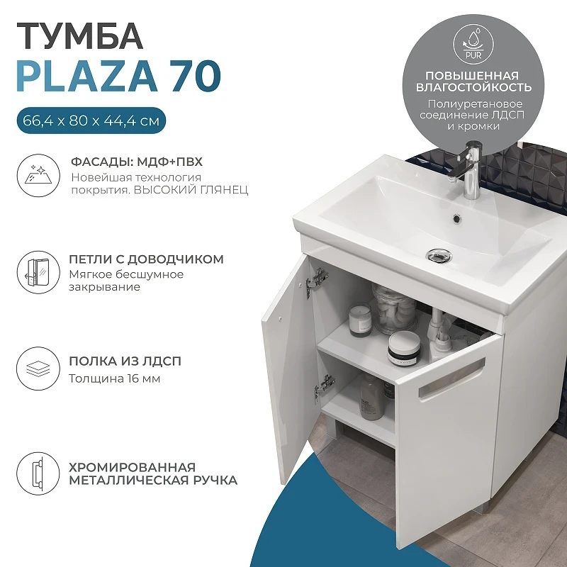 Тумба под раковину Vigo Plaza 70 tn.PLA.COM.70.2D цвет Белый