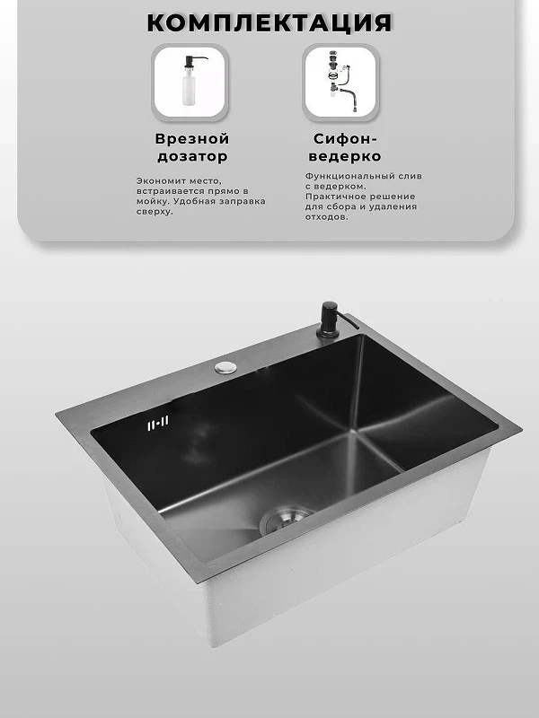 Кухонная мойка Wisent 60 WS36045B/W02-114B/W405B цвет Графит