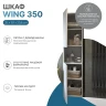 Шкаф пенал Vigo Wing 35 pp.WIN.35 подвесной цвет Белый