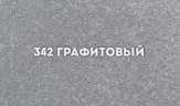 Смеситель для кухни Ulgran Classic U-007-342 Графит латунь