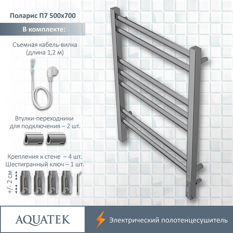 Электрический полотенцесушитель Aquatek Поларис П7 500x700 AQ EL KO0770CH Хром нержавеющая сталь