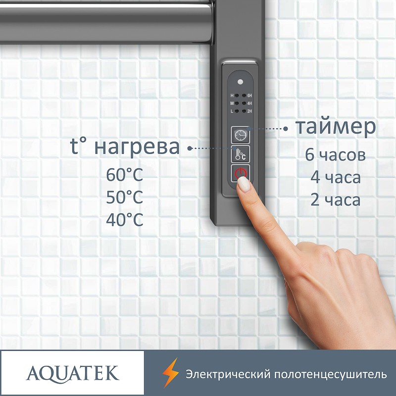 Электрический полотенцесушитель Aquatek Поларис П7 500x700 AQ EL KO0770CH Хром нержавеющая сталь