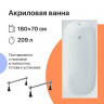 Акриловая ванна DIWO Кострома 180х70 цвет Белый
