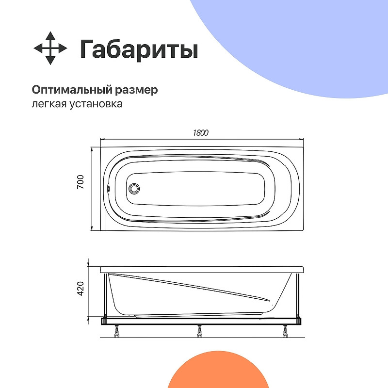 Акриловая ванна DIWO Кострома 180х70 цвет Белый