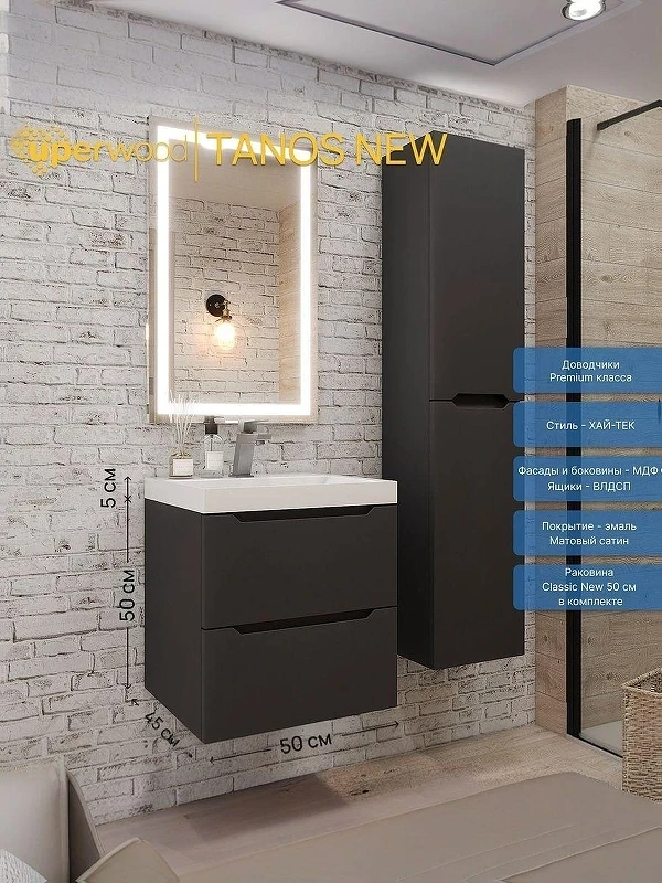 Тумба с раковиной Uperwood Tanos New 50 2190000014 подвесная цвет Черный матовый