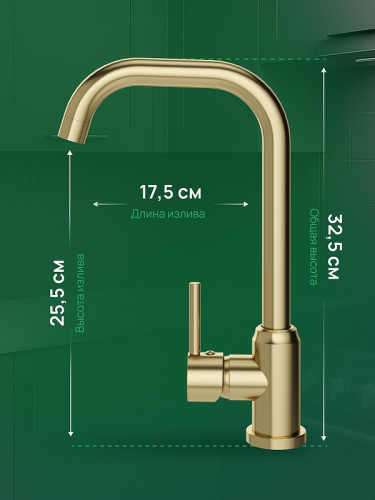 Смеситель для кухни Domaci Ливорно DMC02001GM цвет Золото матовое