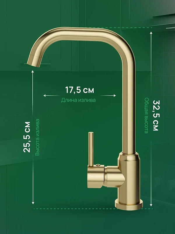 Смеситель для кухни Domaci Ливорно DMC02001GM цвет Золото матовое