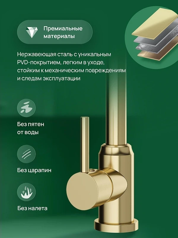Смеситель для кухни Domaci Ливорно DMC02001GM цвет Золото матовое