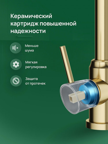 Смеситель для кухни Domaci Ливорно DMC02001GM цвет Золото матовое