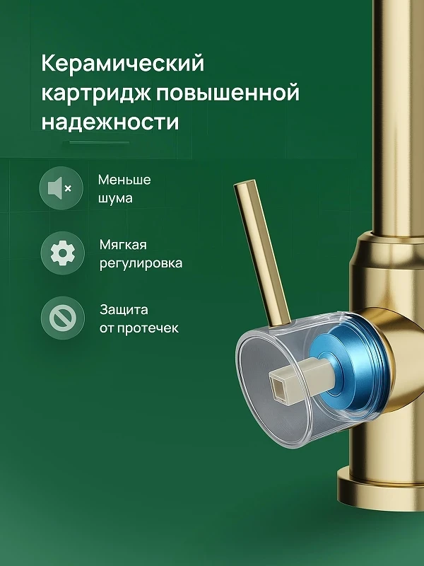 Смеситель для кухни Domaci Ливорно DMC02001GM цвет Золото матовое
