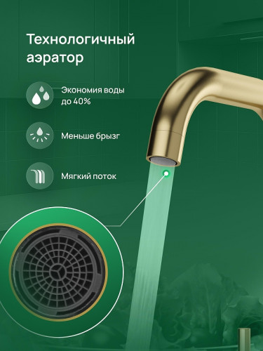 Смеситель для кухни Domaci Ливорно DMC02001GM цвет Золото матовое