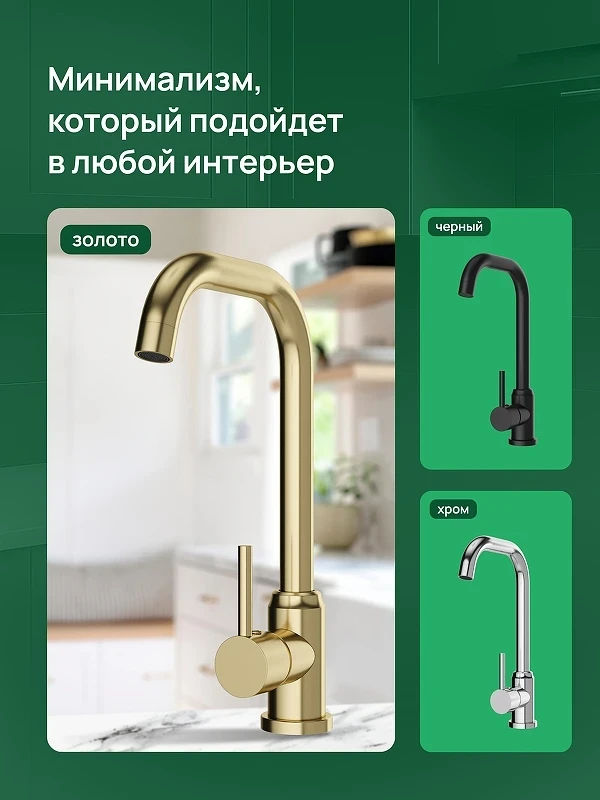 Смеситель для кухни Domaci Ливорно DMC02001GM цвет Золото матовое