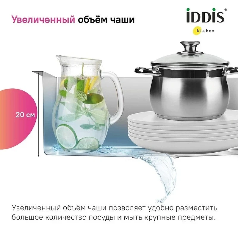Кухонная мойка Iddis Prime 44 PRI44S0i77 Сатин нержавеющая сталь встраиваемый