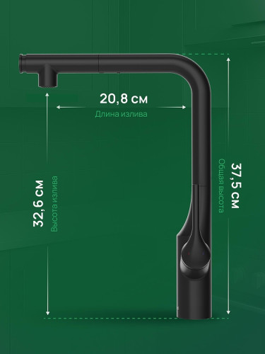 Смеситель для кухни Domaci Римини D569218BK цвет Черный матовый