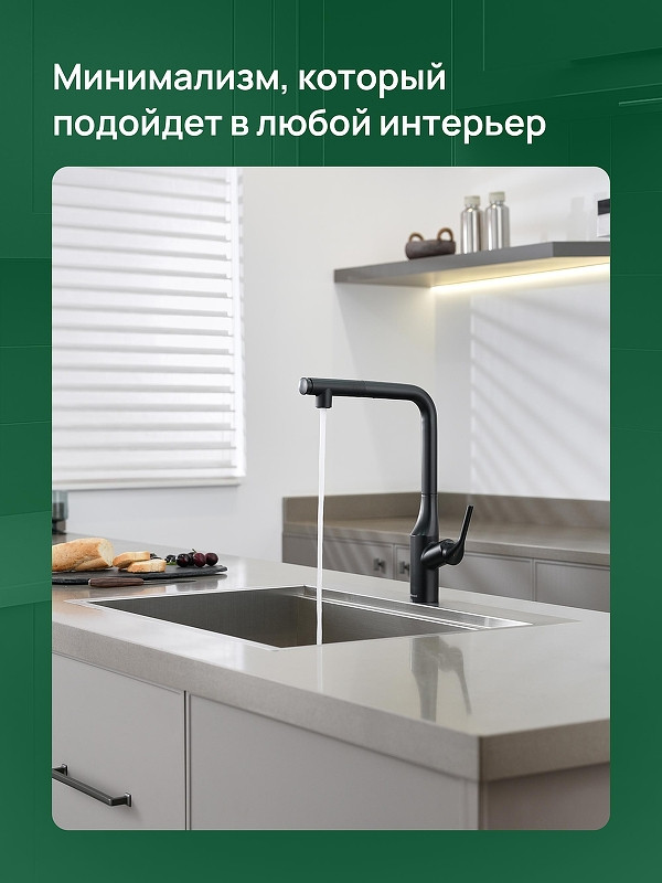 Смеситель для кухни Domaci Римини D569218BK цвет Черный матовый