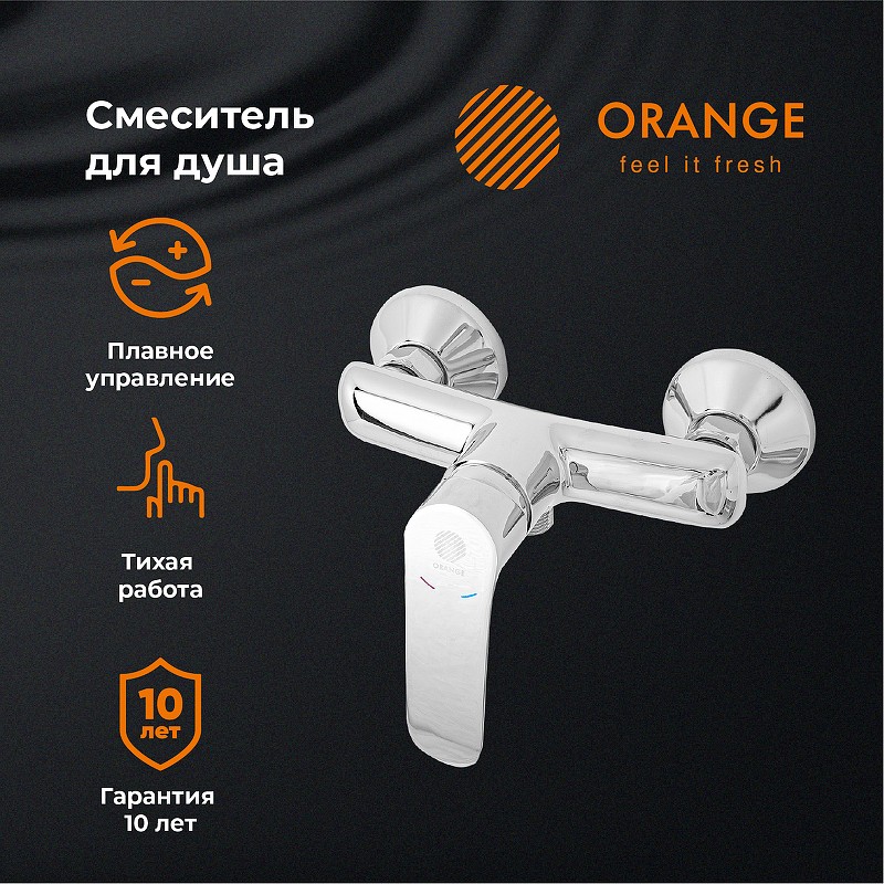 Смеситель для душа Orange Sonic M08-200cr Хром на стену