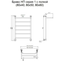 Водяной полотенцесушитель Тругор Браво 1 П НП 80x60 с полкой Хром нержавеющая сталь