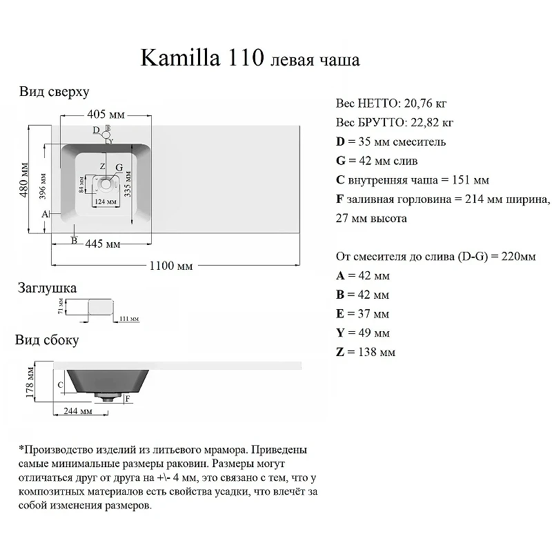 Раковина Grossman Madera Камилла 110 L 1101031 с местом под стиральную машину Белая искусственный камень (литьевой мрамор) с местом под стиральную машину, подвесная, полувстраиваемая