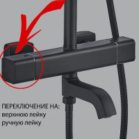 Душевая система ALMAes GaLaxy SDI-1801 с термостатом Черная матовая латунь на стену