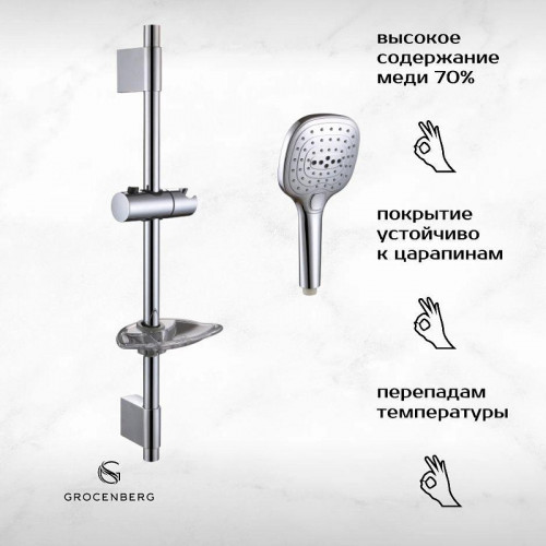 Комплект смесителей Grocenberg GB1009CR Хром