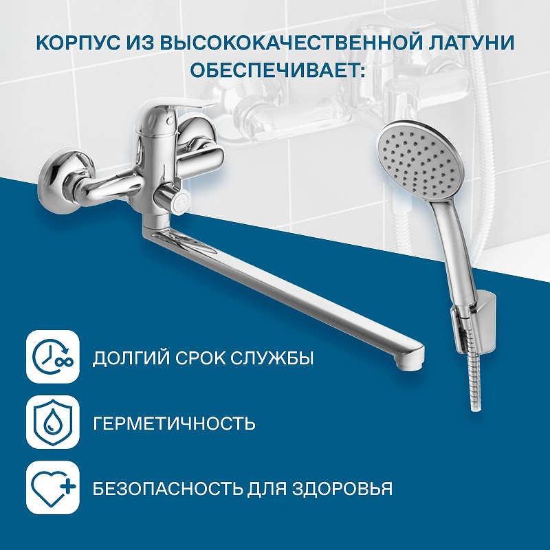 Смеситель для ванны Santek Нико WH5A12005C001 универсальный Хром латунь на стену