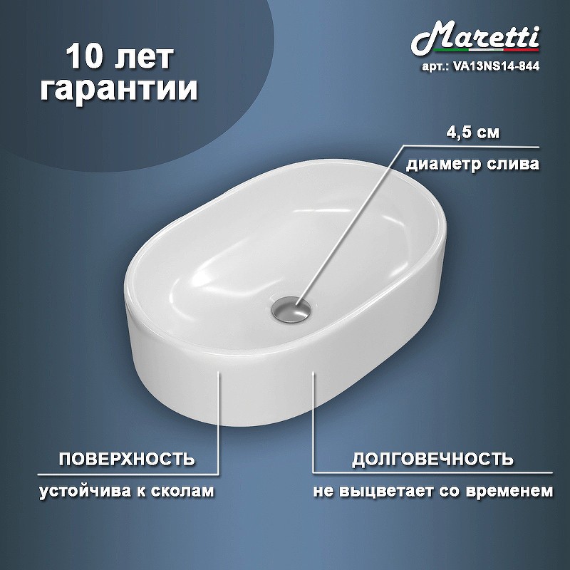 Раковина-чаша Maretti Valentina 52 VA13NS14-844 Белая фарфор накладная