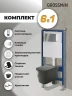 Унитаз с инсталляцией Grossman Galaxy 97.4441BMS.01.100 цвет Черный матовый с сиденьем Микролифт с клавишей смыва цвет Хром