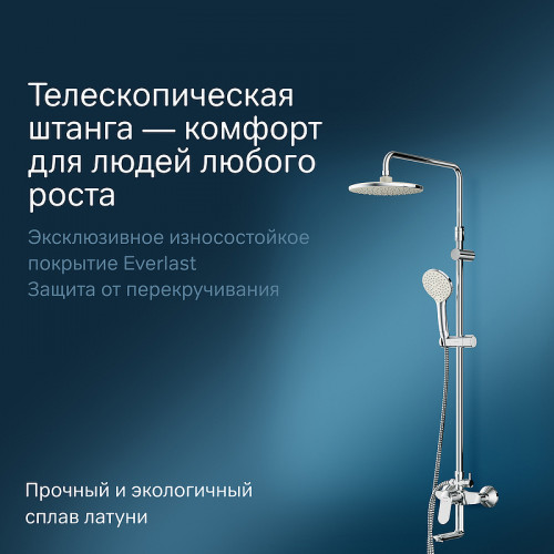 Душевая система AM.PM Sunny F0785C900 Хром нержавеющая сталь на стену