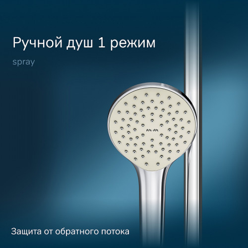 Душевая система AM.PM Sunny F0785C900 Хром нержавеющая сталь на стену