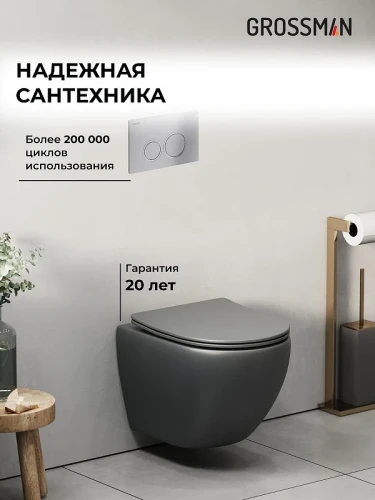 Унитаз с инсталляцией Grossman Galaxy 97.4455GMS.01.110 цвет Серый матовый с сиденьем Микролифт с клавишей смыва цвет Хром