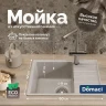 Кухонная мойка Domaci Палермо 60 PR-600-003 цвет Серый
