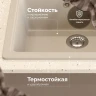 Кухонная мойка Domaci Болонья 57 М-09-003 цвет Бежевый
