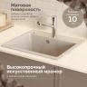 Кухонная мойка Domaci Болонья 57 М-09-003 цвет Бежевый