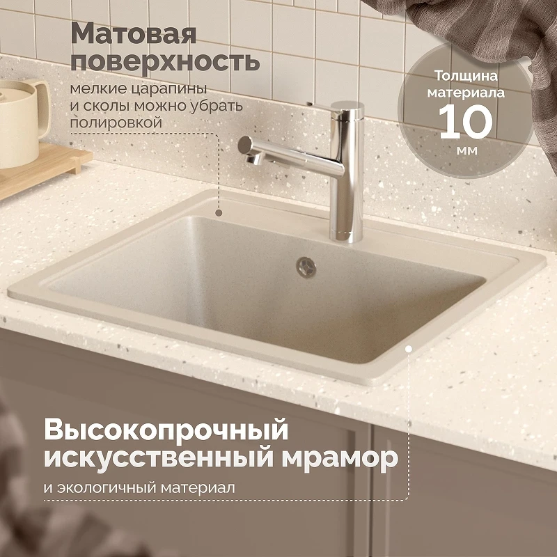 Кухонная мойка Domaci Болонья 57 М-09-003 цвет Бежевый