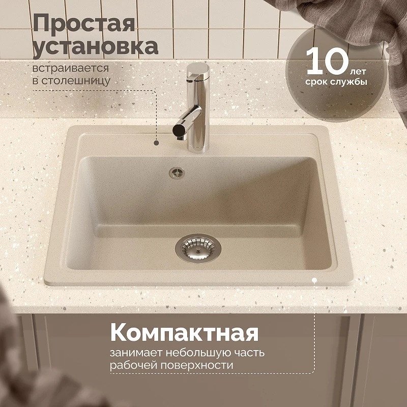Кухонная мойка Domaci Болонья 57 М-09-003 цвет Бежевый