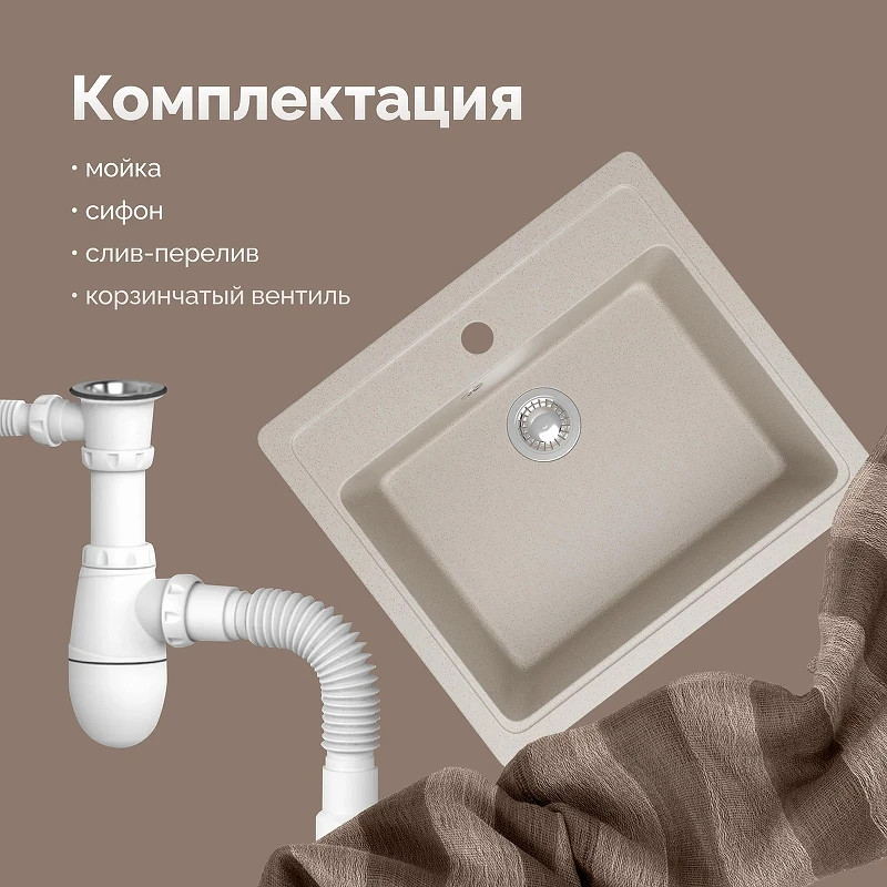 Кухонная мойка Domaci Болонья 57 М-09-003 цвет Бежевый