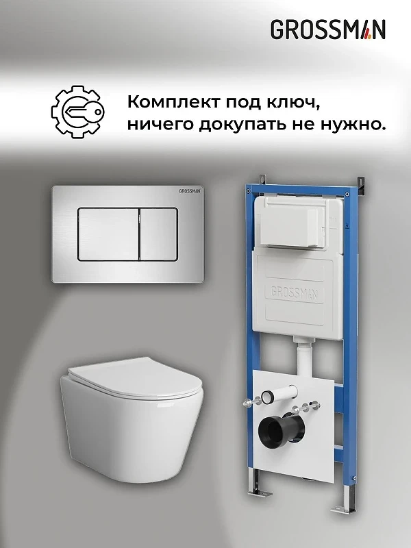 Унитаз с инсталляцией Grossman Classic 97.4478S.04.12M цвет Белый с сиденьем Микролифт с клавишей смыва цвет Хром