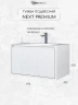 Тумба под раковину Uperwood Next Premium 70 3930205152 подвесная цвет Белый матовый