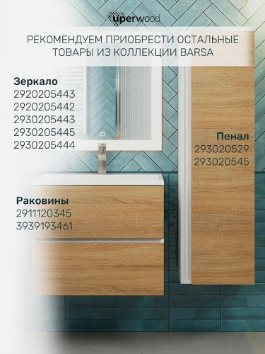 Тумба под раковину Uperwood Barsa 60 2930205256 подвесная цвет Белый матовый Дуб сонома