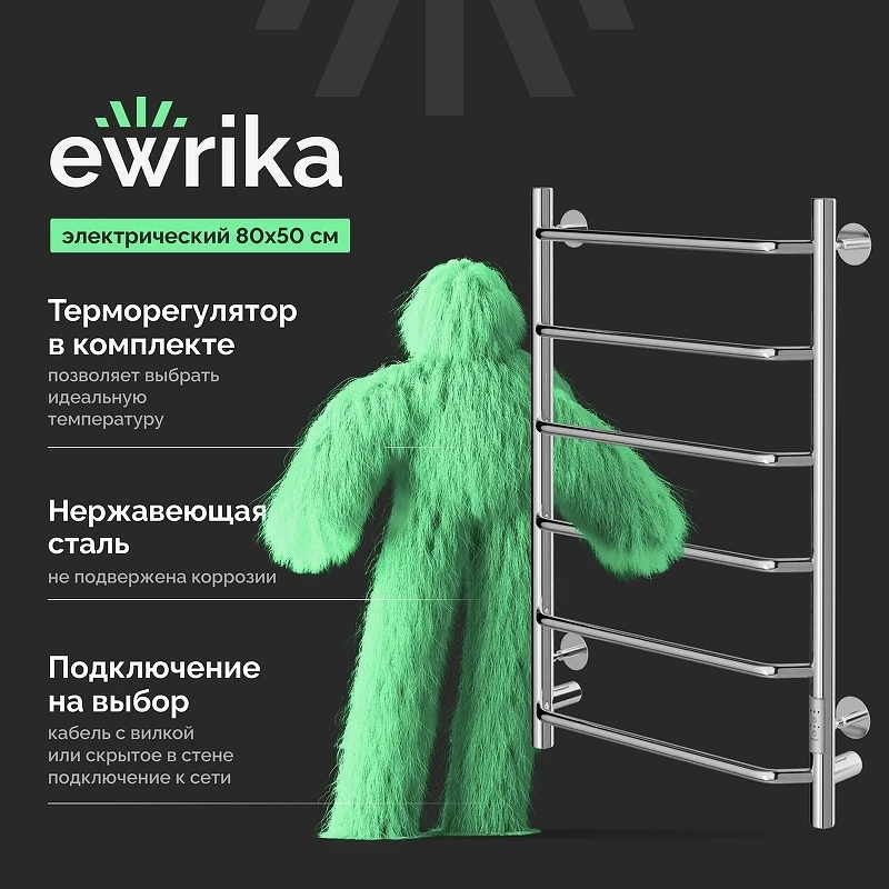 Электрический полотенцесушитель EWRIKA Сафо FT 80х50 цвет Хром