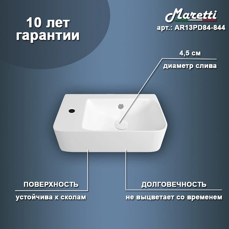 Раковина Maretti Aria 45 L AR13PD84-844 Белая