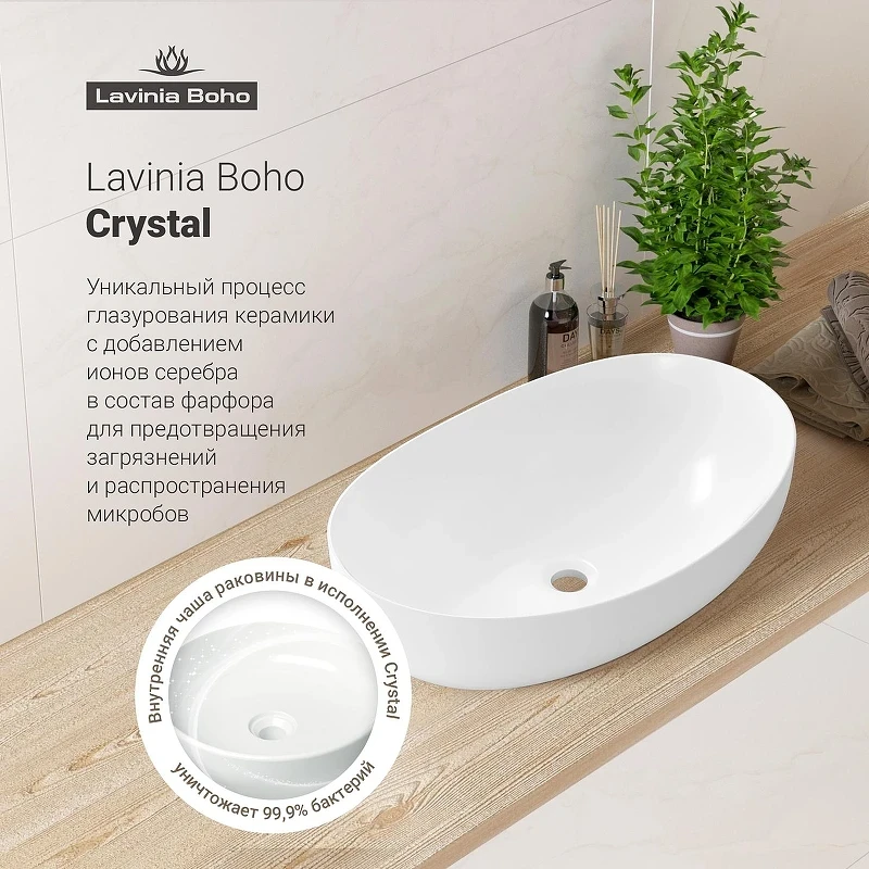 Раковина накладная Lavinia Boho Bathroom Sink 63 33311111 цвет Белый глянцевый
