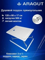 Акриловый поддон для душа ARAGUT 120х80 Щ0000063328 цвет Белый