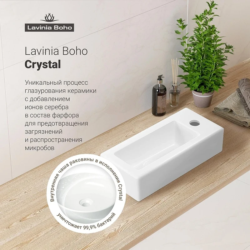Раковина Lavinia Boho Bathroom Sink 37 R 33311015 цвет Белый глянцевый