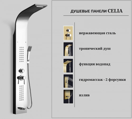 Душевая панель Ceruttispa Celia S CT10403 с гидромассажем Хром нержавеющая сталь на стену