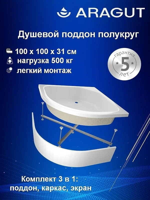 Акриловый поддон для душа ARAGUT 100х100 Щ0000063334 цвет Белый