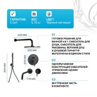 Комплект смесителей Paffoni Light KITLIG015NO006 Черный матовый латунь