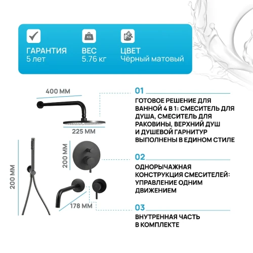 Комплект смесителей Paffoni Light KITLIG015NO006 Черный матовый латунь