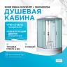 Душевая кабина River Desna 100x80 МТ L 10000002556 с поддоном