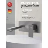 Смеситель для раковины Hansberge H688BG цвет Графит